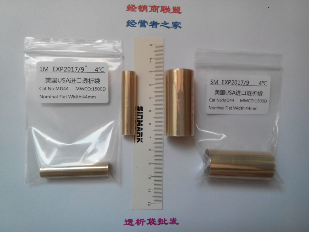 36mm(MD44)1500D透析袋/透析膜1米